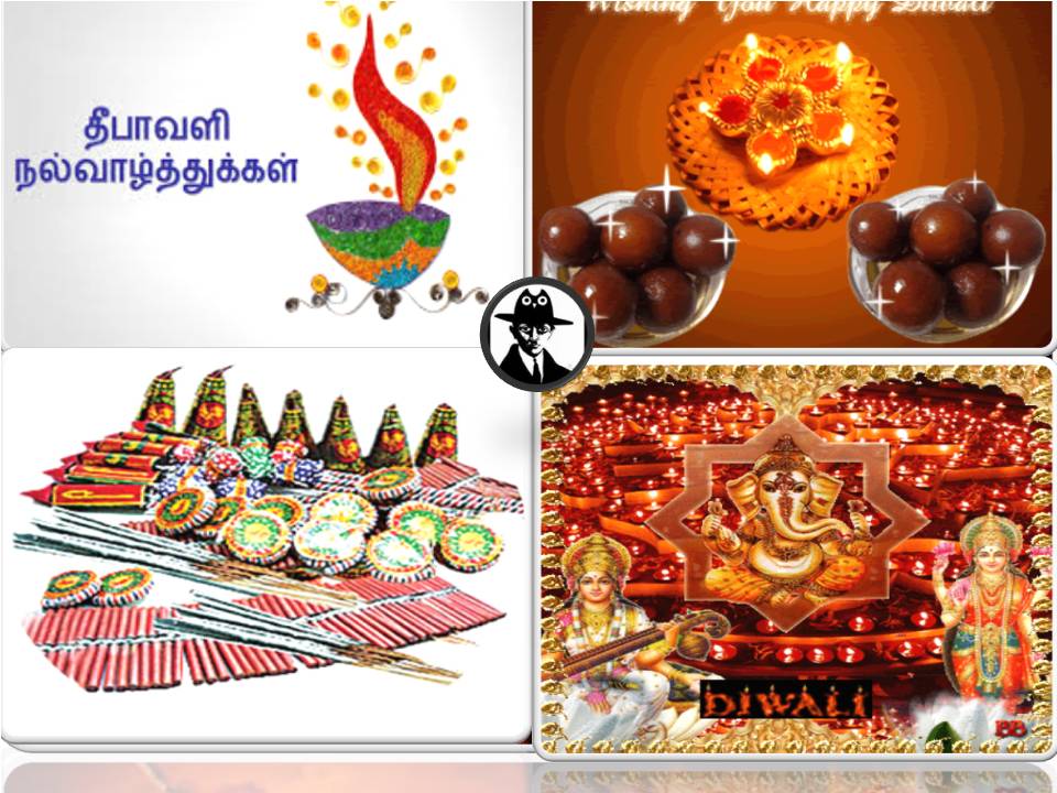 தீபாவளி… எப்படி..? இப்படி..அப்படியா???