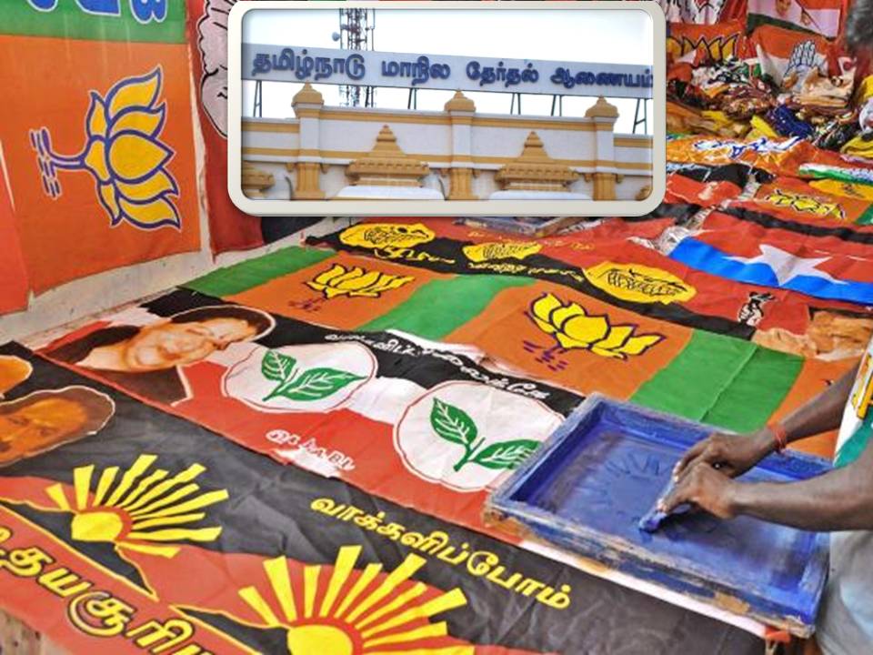 உள்ளாட்சித்தேர்தல் ; வேட்புமனு தாக்கல் செய்ய இன்றே கடைசி  நாள்!