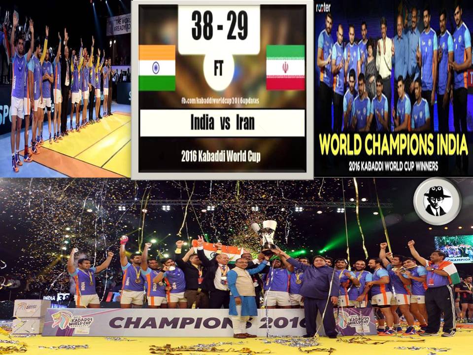 கபடியில் உலகக் கோப்பையை வென்றது இந்தியா!