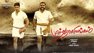 முத்துராமலிங்கம் – தெக்கத்தி சிங்கமடா பாடல் டீசர்!