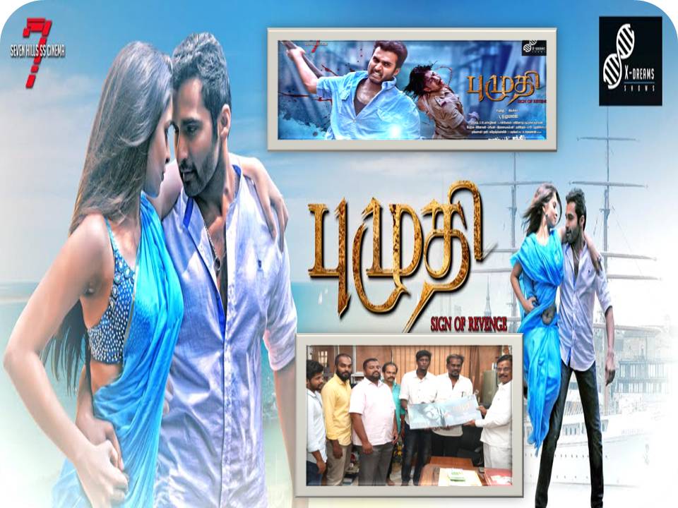 ’புழுதி’ பட ஃபர்ஸ்ட் லுக்… எஸ். தாணு வெளியிட்டார்!