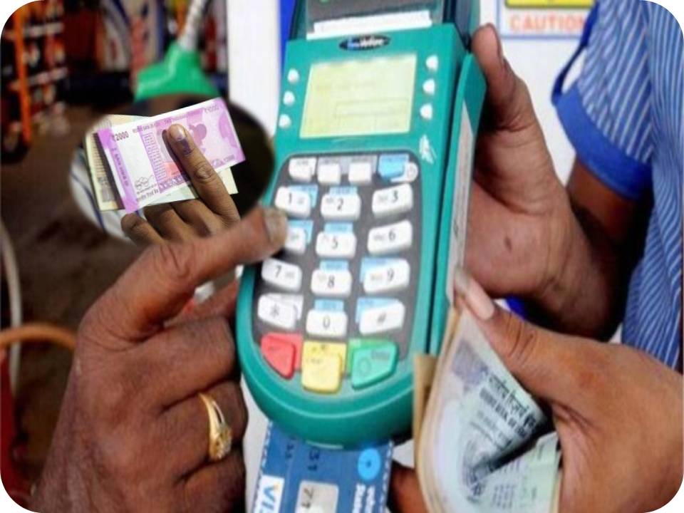 புது 2000 ரூபாய் கரன்சி வேணுமா? – பெட்ரோல் பங்க் போங்க!