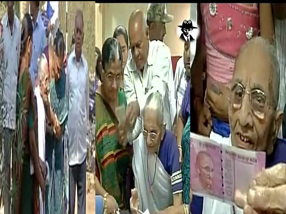 பிரதமர் மோடியில் தாயார் வங்கிக்கு நேரில் வந்து புது நோட்டு வாங்கிச் சென்றாராக்கும்!