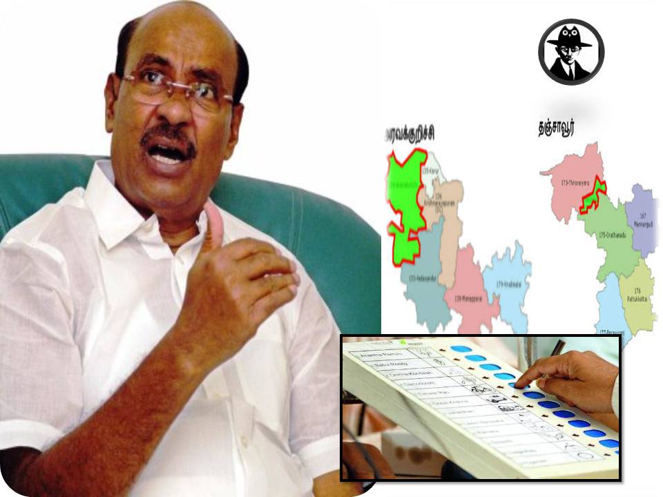 தஞ்சாவூர், அரவக்குறிச்சி தேர்தலை ஒத்திவைக்கோணும் _ ராமதாஸ் வலியுறுத்தல்