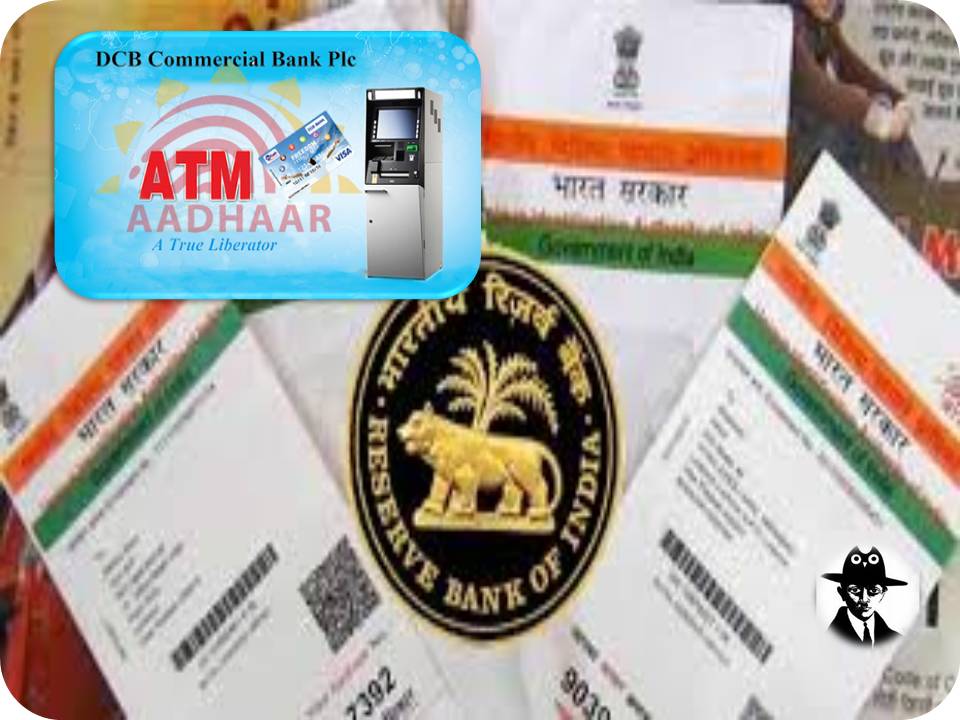 ஜனவரி -2017க்கு பிறகு ஆதார் அட்டை மூலமே வங்கி பணபரிவர்த்தனை_ ஆர்பிஐ நியூ ஆர்டர்