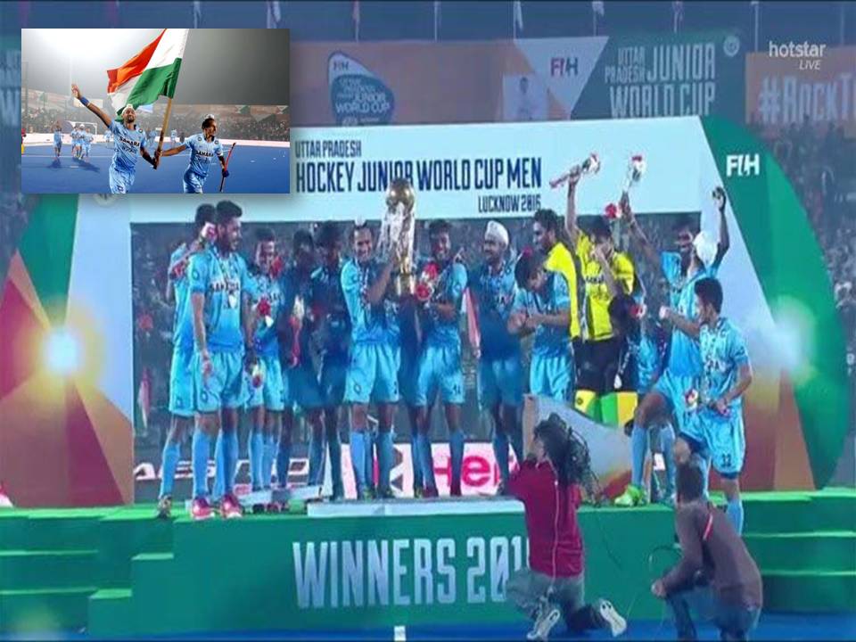 ஜூனியர் உலகக் கோப்பை ஹாக்கி:   சாம்பியன் ஆனது இந்திய அணி!