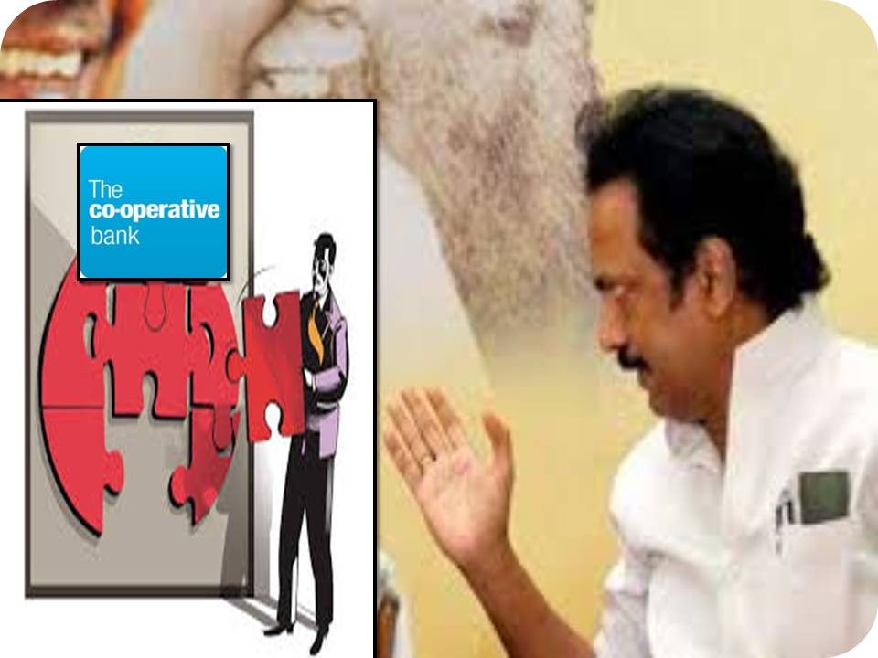 கோ- ஆப்ரேட்டிவ் பேங்குகளை  விசாரிச்சு சொல்லுங்க!- முதல்வருக்கு ஸ்டாலின் கோரிக்கை