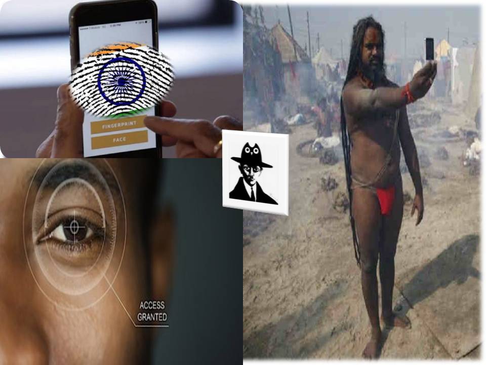 செல்ஃபி அல்லது ஆதார் மூலம் பண பரிவர்த்தனை!!