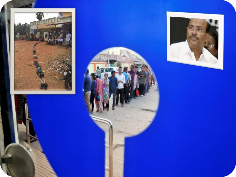 பேங்க்-ன்னா பேங்க் வேலையை மட்டும் பார்க்கணும்!- ராமதாஸ் காட்டம்!