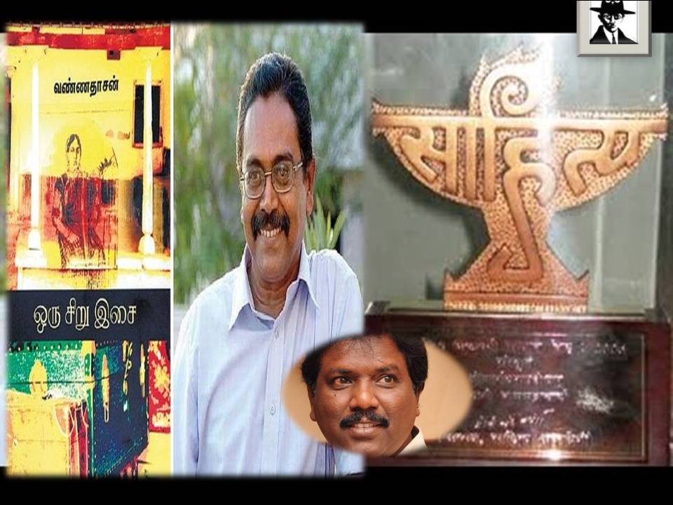 மரித்தோரிடையே வாழும் தேசம் – சாகித்ய அகாடமி விருது பற்றி ஒரு குறிப்பு   – ரவிக்குமார்