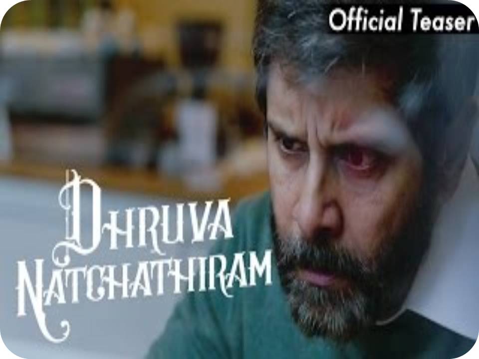 ‘துருவ நட்சத்திரம்’ டீசர்…!