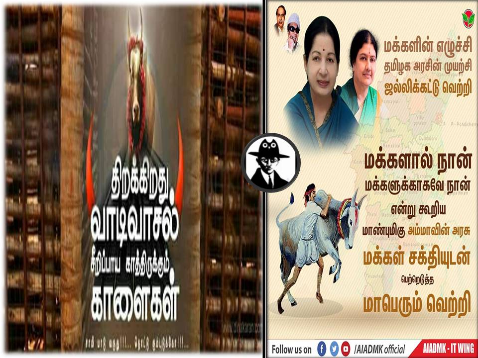 ஜல்லிக்கட்டு நடத்த (அரை மாச)  அஃபீஷியல் அனுமதி கிடைச்சிடுச்சு!