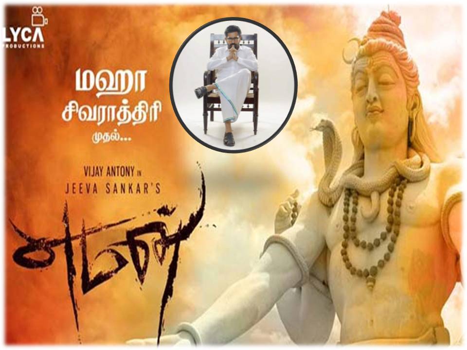 “யமன்” – அரசியல் இல்லாத அரசியல்வாதி படமாம்!