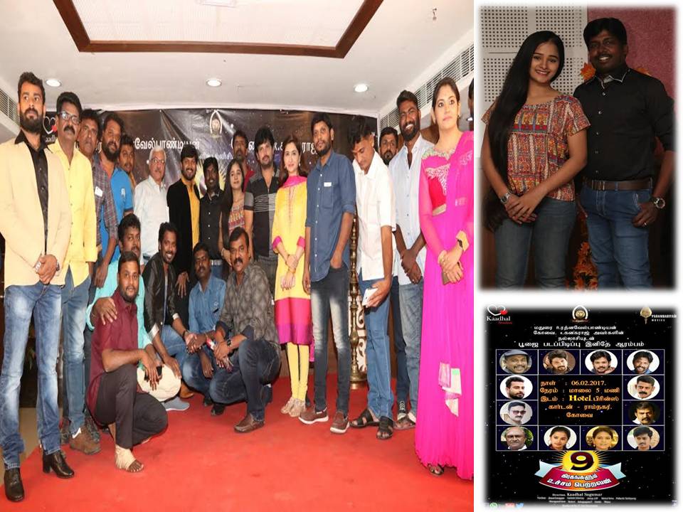 ஏழே நாட்களில் நடக்கும் கதை தான் ‘9 கிரகங்களும் உச்சம் பெற்றவன்’