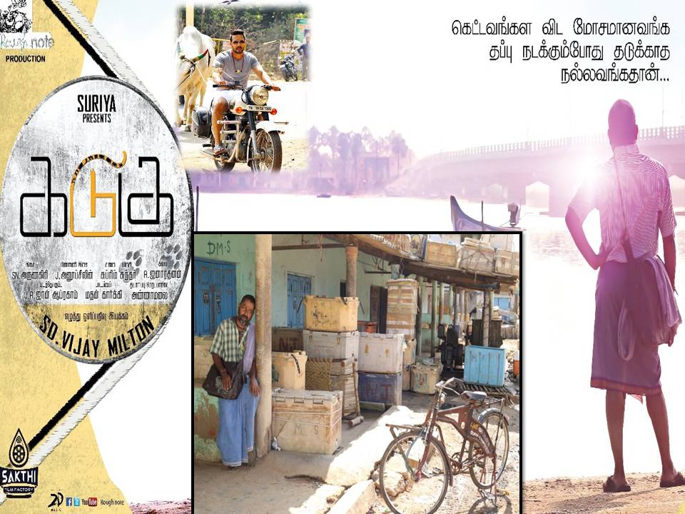 விஜய் மில்டன் இயக்கிய ‘கடுகு’  – விமர்சனம்!