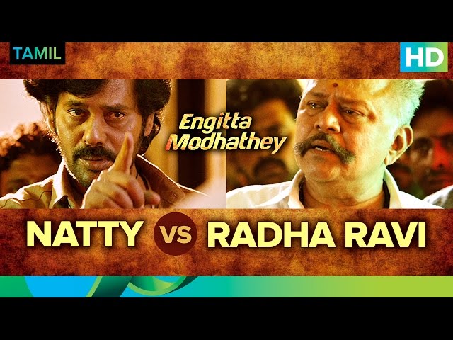 என்கிட்டே மோதாதே -புரொமோ வீடியோ!