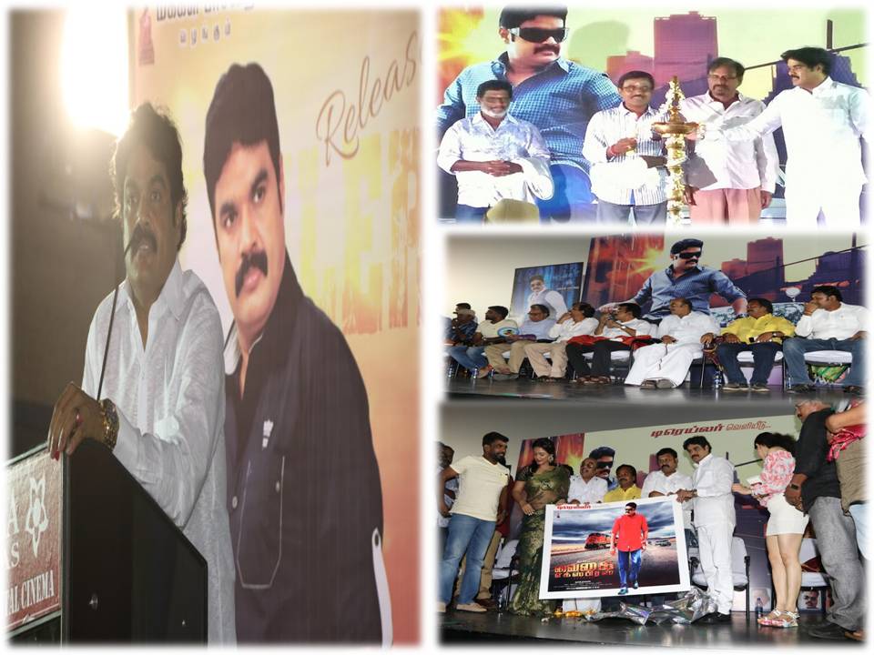 1000 விநியோகஸ்தர்கள் முன்னிலையில் நடந்த ’வைகை எக்ஸ்பிரஸ்’  விழா!