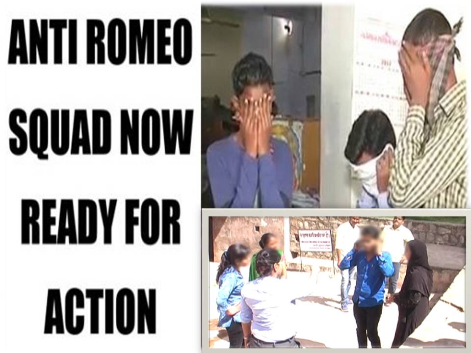 உ.பி.யில் காதலர்களை கண்காணிக்கும் ஆன்டி-ரோமியோ ஸ்குவாட்!