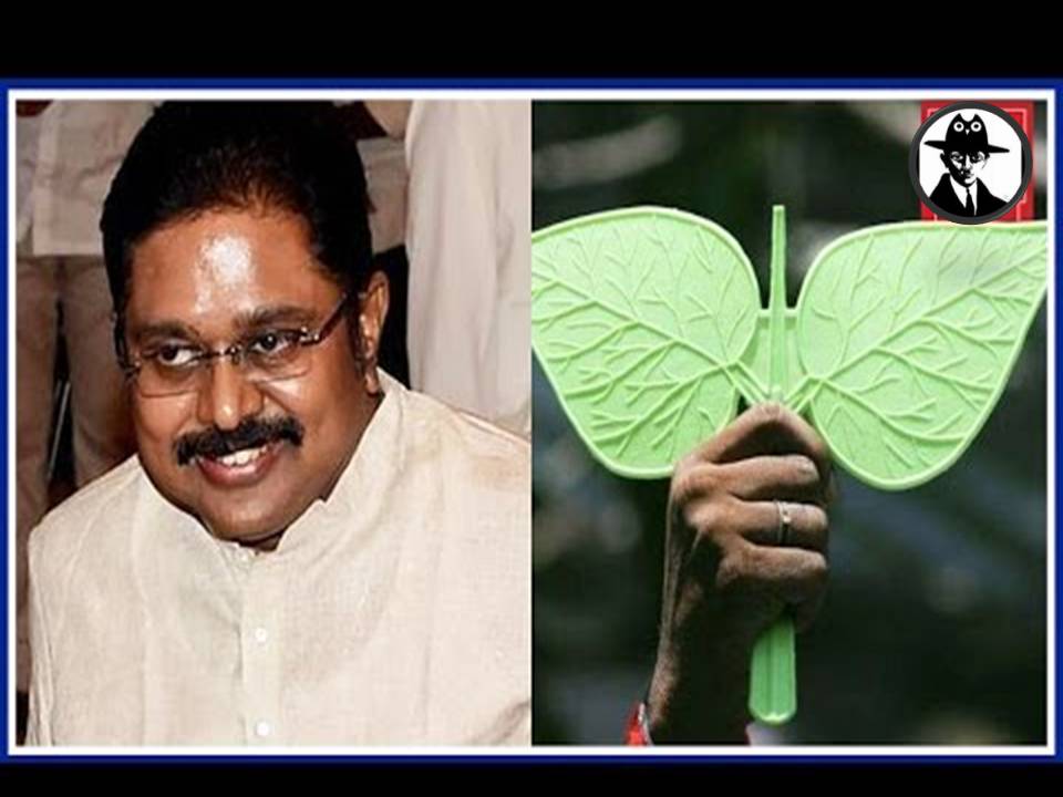 இரட்டை இலை விவகாரம் ; டி டி வி தினகரன் இன்று கைது?