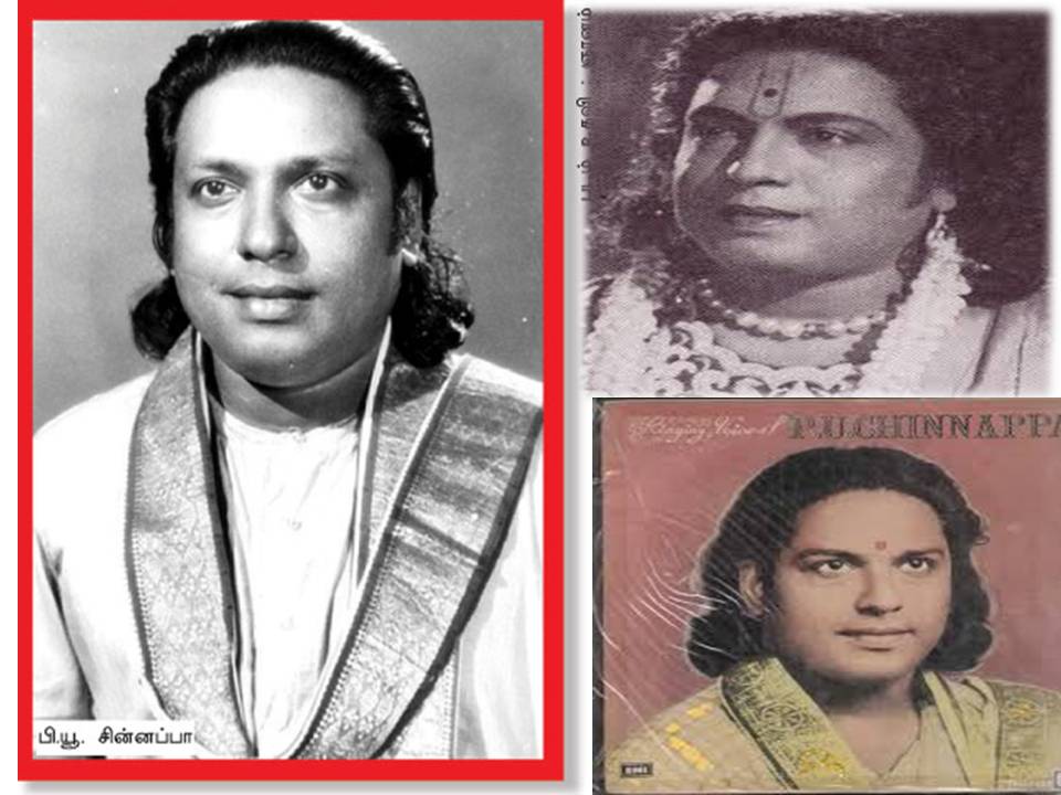 பி யூ சின்னப்பா காலமான நாளின்று!