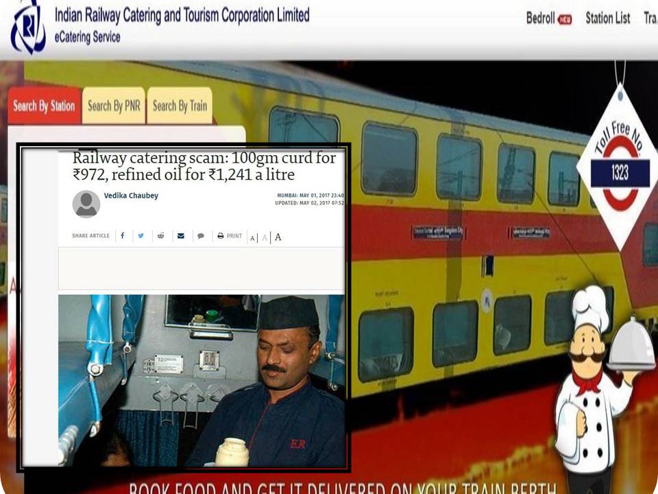 ரயில் உணவகங்களுக்கு 100 கிராம் தயிர் ரூ.972; சமையல் எண்ணெய் லிட்டர் ரூ.1,241 க்கு வாங்கப்பட்டதா?