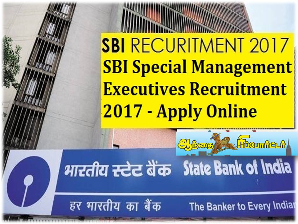 ஸ்டேட் பேங்கில் ஸ்பெஷல் மேனேஜ்மெண்ட் எக்ஸ்கியுட்டிவ் ஜாப் தயார்!