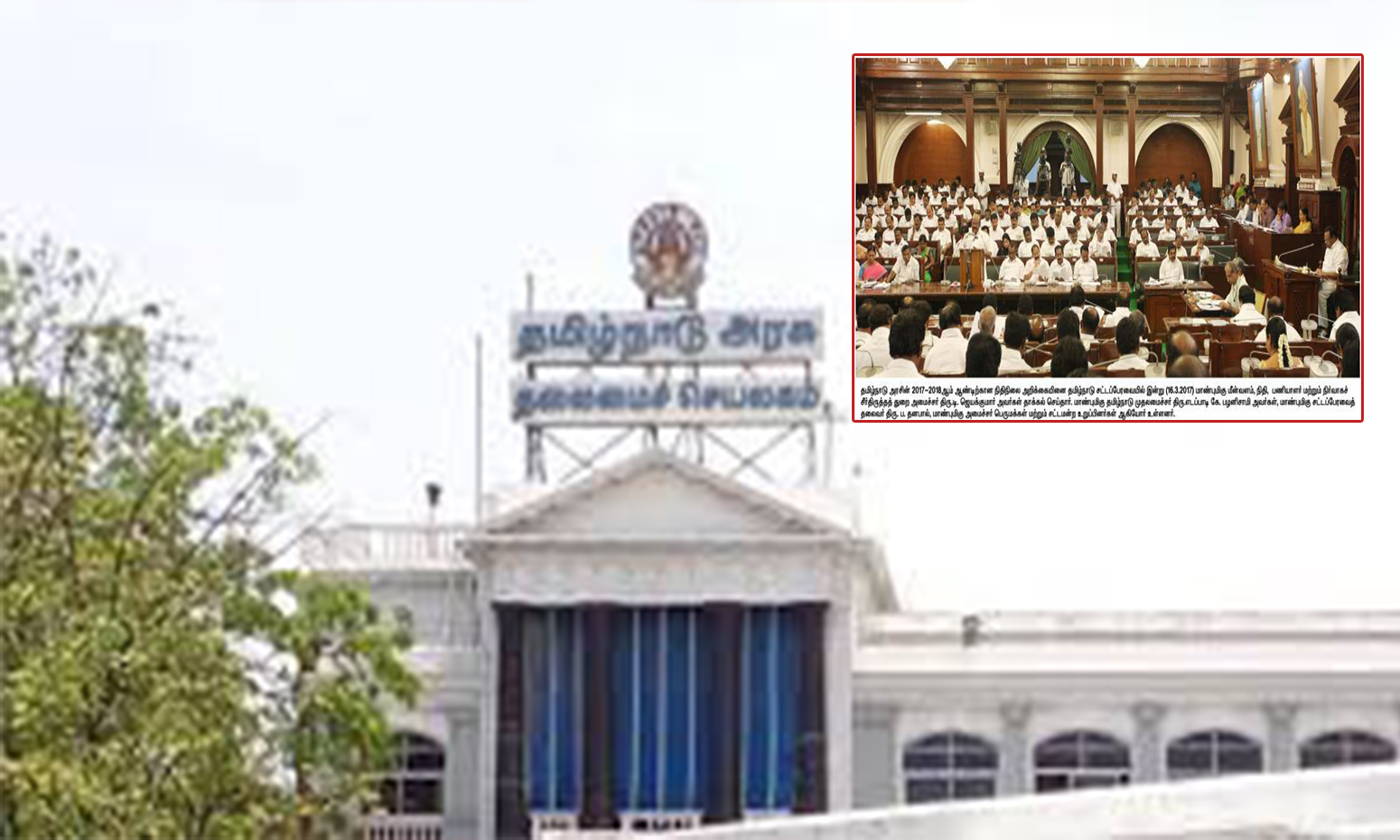 ஜூன் 2 வது வாரத்தில்  தமிழக சட்டசபை கூடும்?