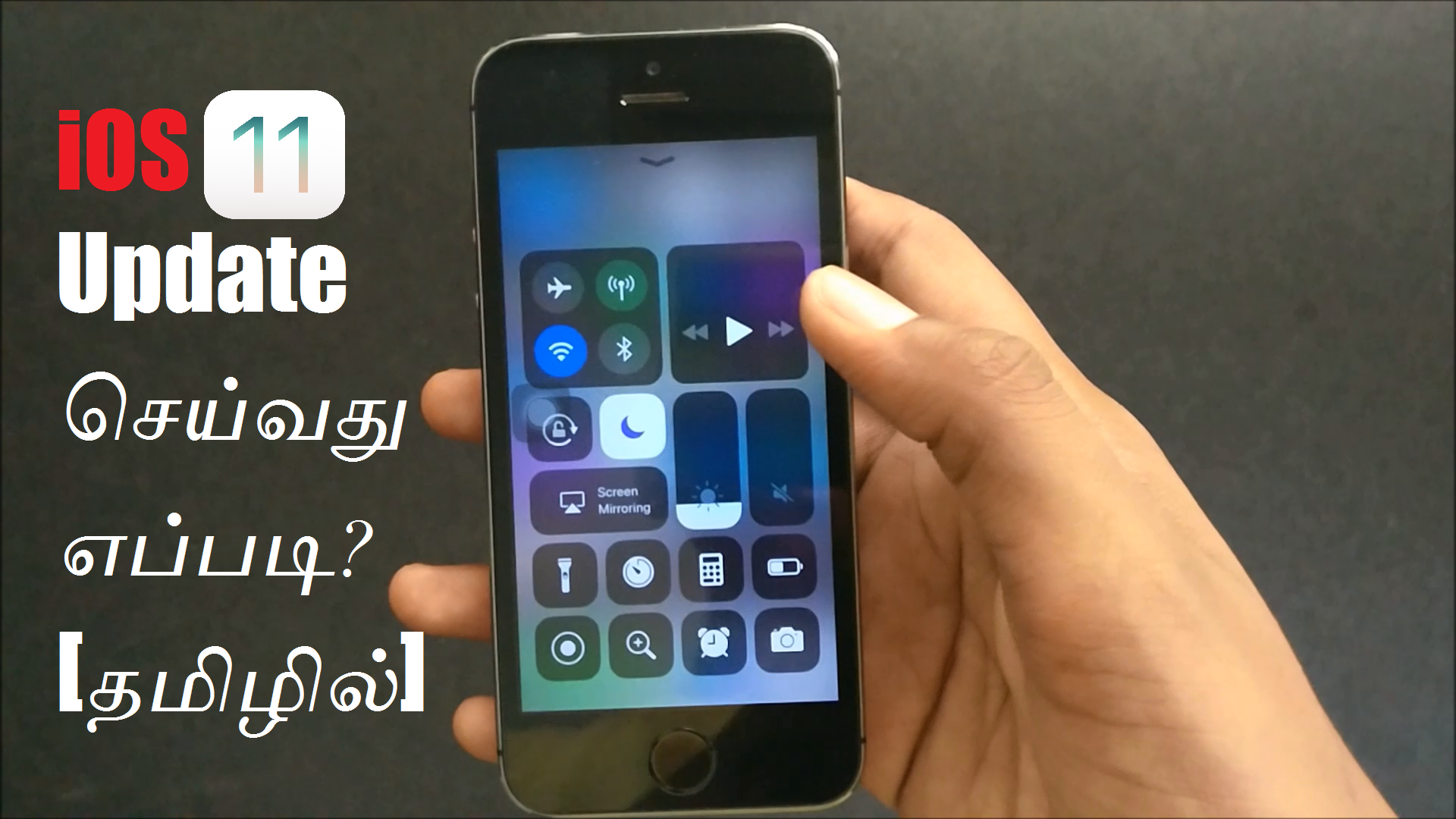 ஆப்பிள் மொபைல் சாதனங்களில் iOS 11 அப்டேட் செய்வது எப்படி?-வீடியோ