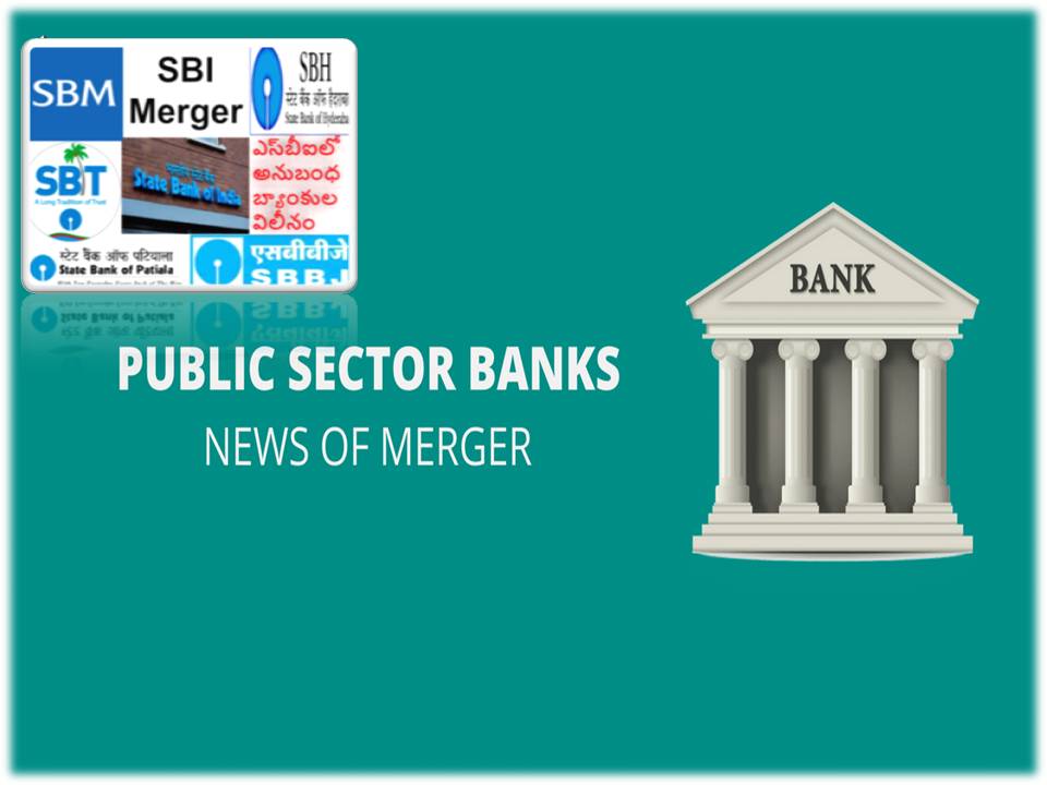 பொதுத்துறை வங்கிகள் இணைப்புத் தொடரும்! – ஆனாலும்…!?