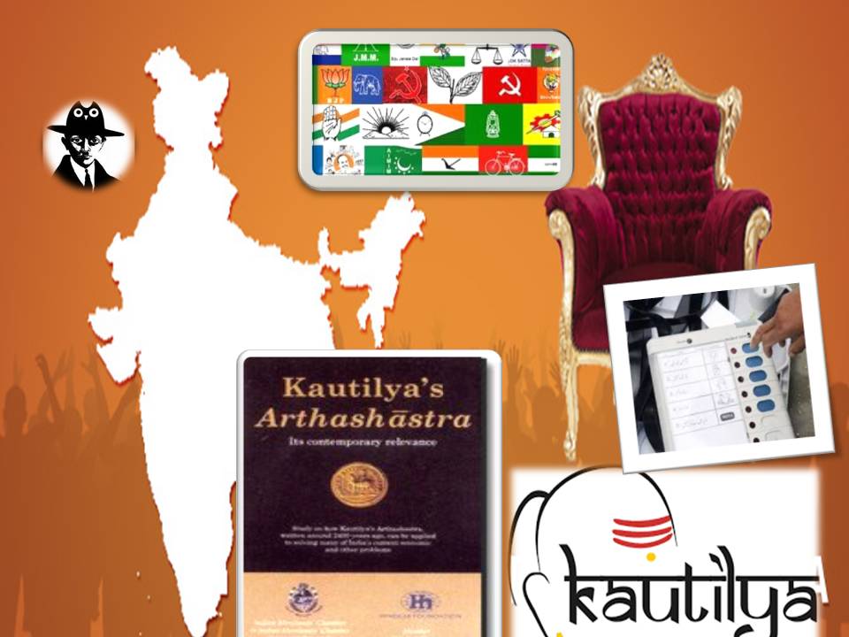 அரசியலுக்கு சம்மந்தமான அர்த்த சாஸ்திரத்தில் இருந்து சில செய்திகள்!