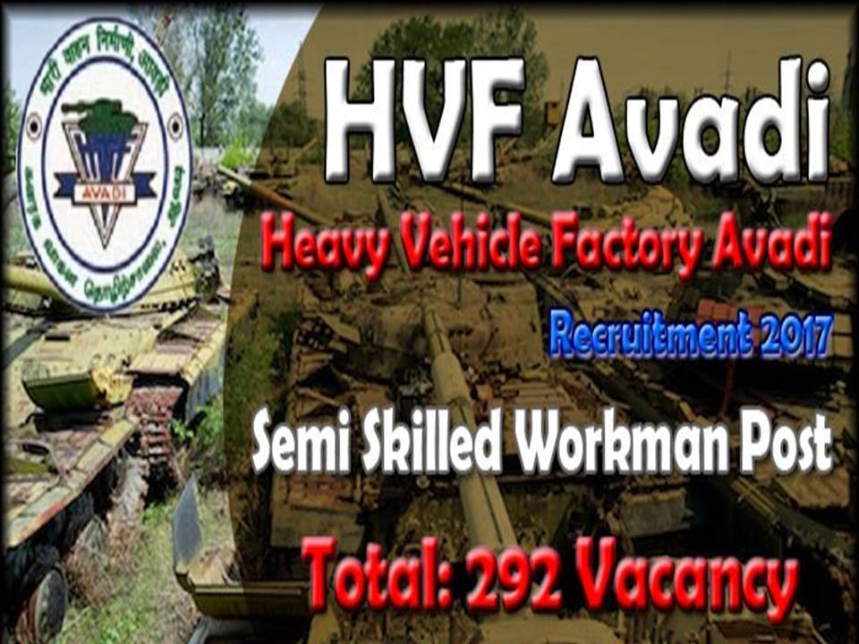 ஆவடி டேங்க் பேக்டரியில் ஜாப் இருக்குது!