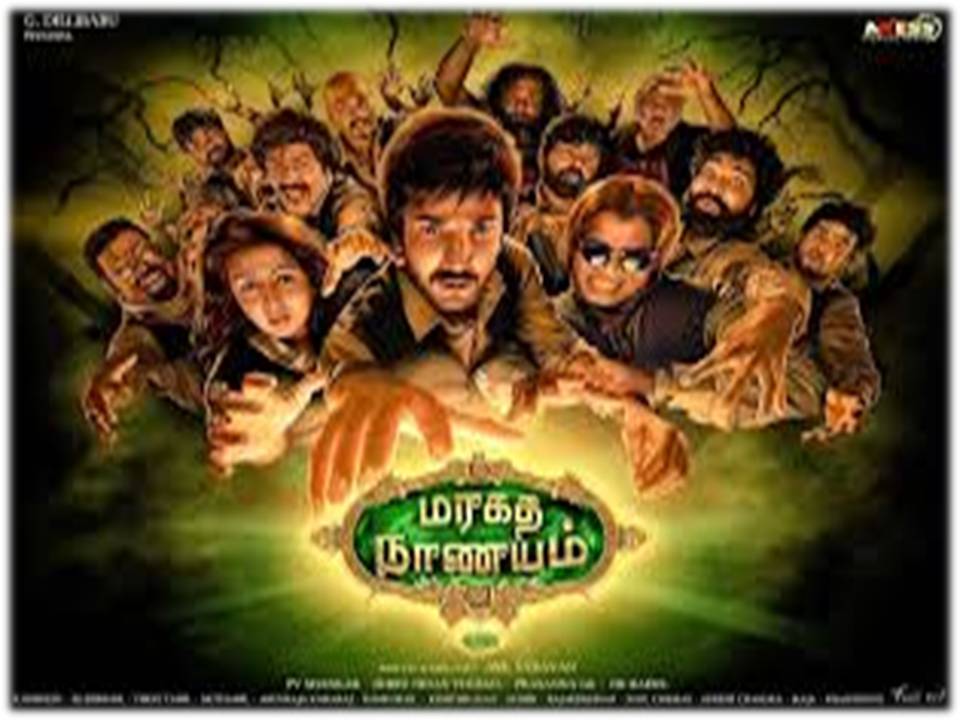 வெள்ளியன்று ரிலீஸாகும் ‘மரகத நாணயம்’ படம் பேண்டசி, அட்வென்ச்சர், காமெடி கலந்த கதை!