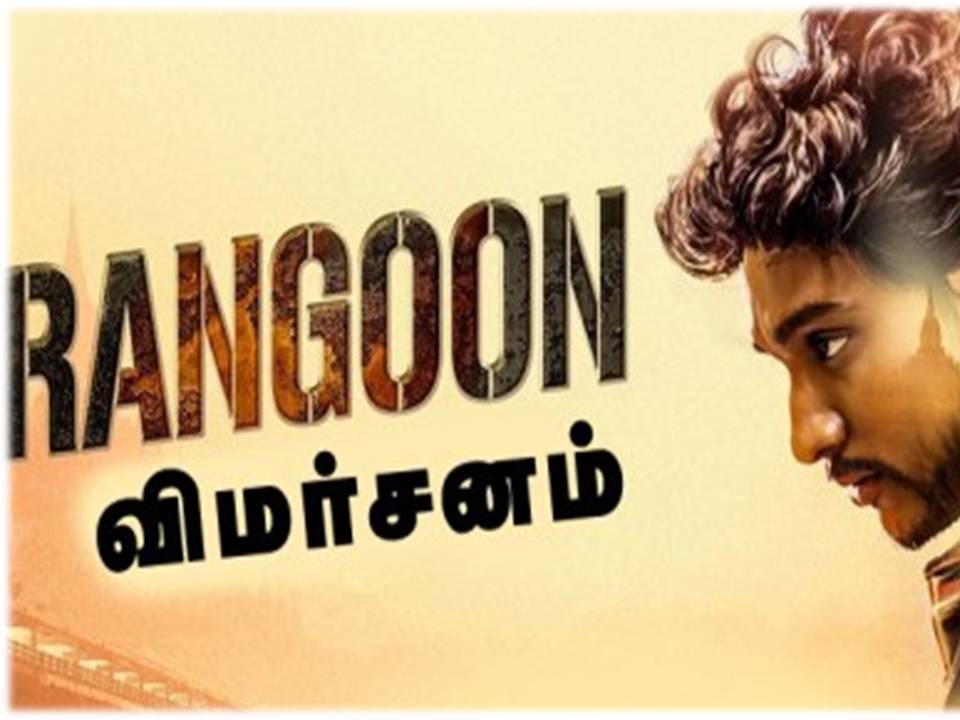 ரங்கூன் – திரை விமர்சனம்!