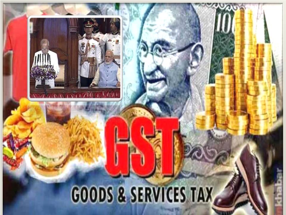 ஒரே நாடு ; ஒரே வரி -ஜிஎஸ்டி அமலாக்கம் தொடங்கியது!