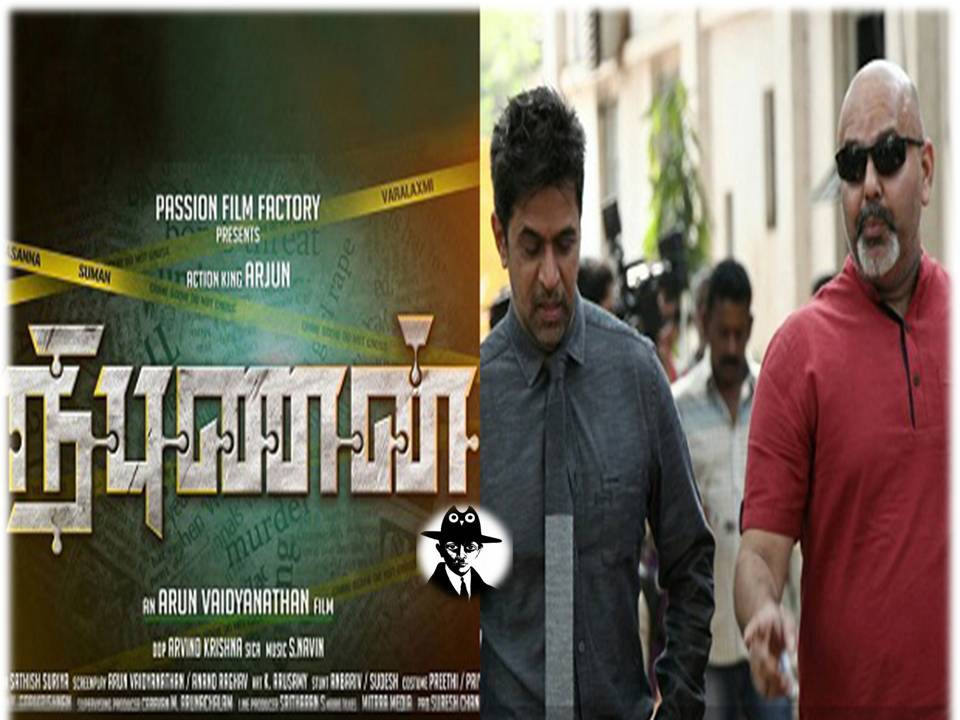 ‘நிபுணன்’ படத்தை தயாரித்த அனுபவம்! – அருண் வைத்தியநாதன் பேட்டி!