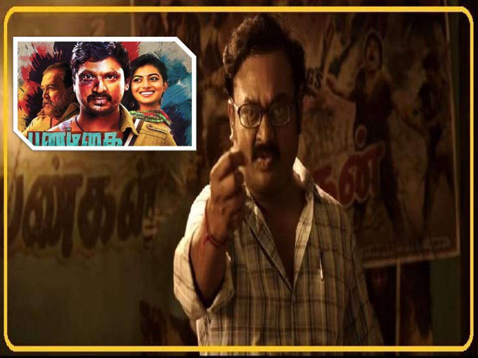 மனித சண்டை சூதாட்டங்களை வைத்து பின்னி பின்னி எடுத்திருக்கும் ’பண்டிகை’!