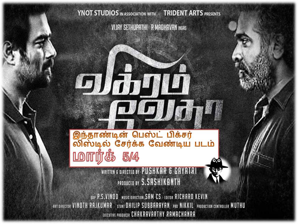 இந்தாண்டின் பெஸ்ட் பிக்சர் லிஸ்டில் சேர்க்க வேண்டிய படம் – விக்ரம் வேதா!