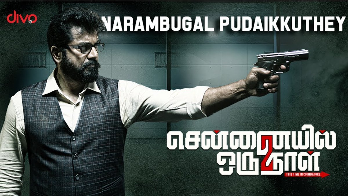 சென்னையில் ஒரு நாள் 2- படத்தின் ‘நரம்புகள் புடைக்குதே’ பாடல்!