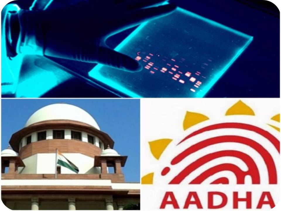 ஆதார் அட்டையை கட்டாயப்படுத்தும் போக்குக்கு சுப்ரீம் கோர்ட் ஆப்பு!