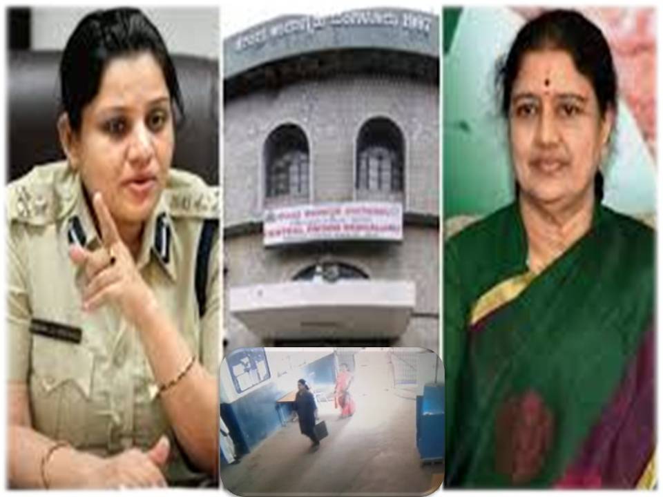 சிறையில் ராஜமாதாவாக இருந்த சசிகலா! – டி ஐ ஜி ரூபா அறிக்கை!