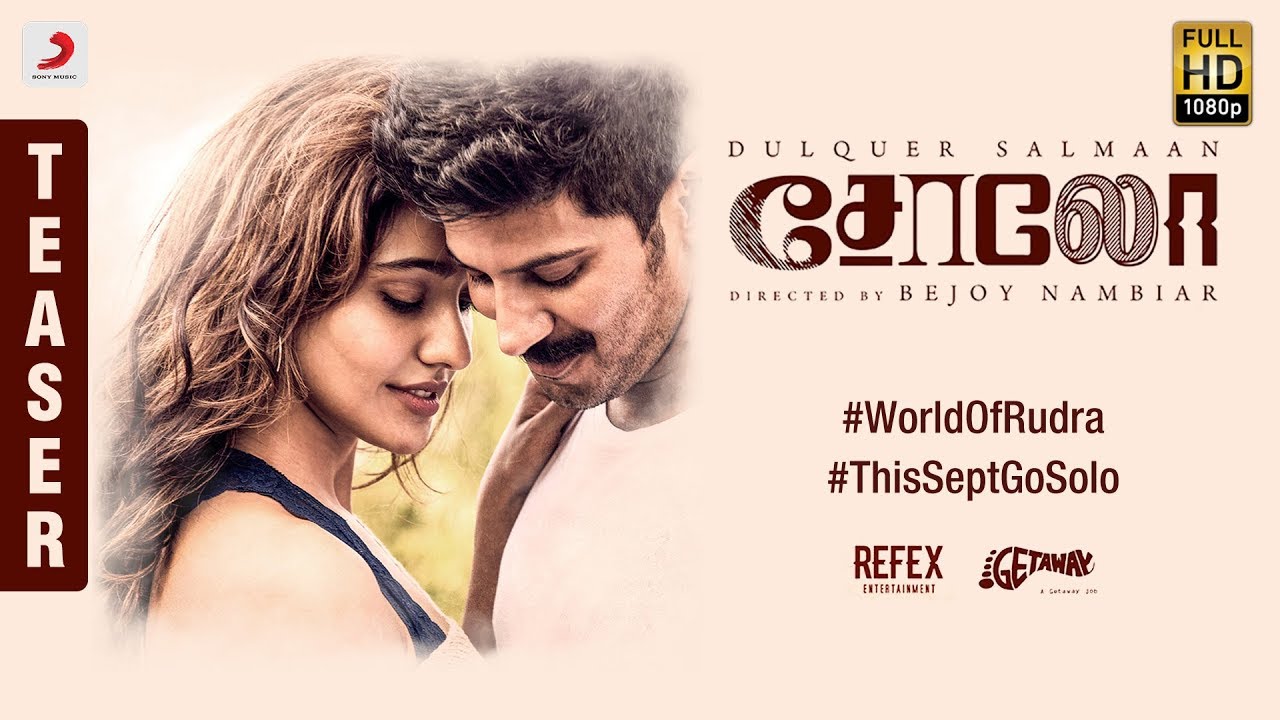 சோலோ – டீசர்