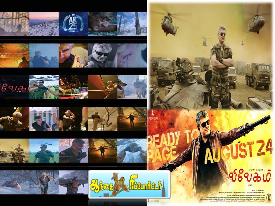 விவேகம் – டிரைலர்  – என்ன  ஸ்பெஷல்?