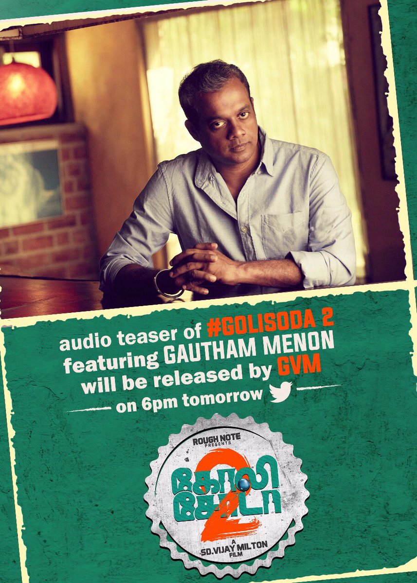 கோலி சோடா 2- ஆடியோ டீசர்!