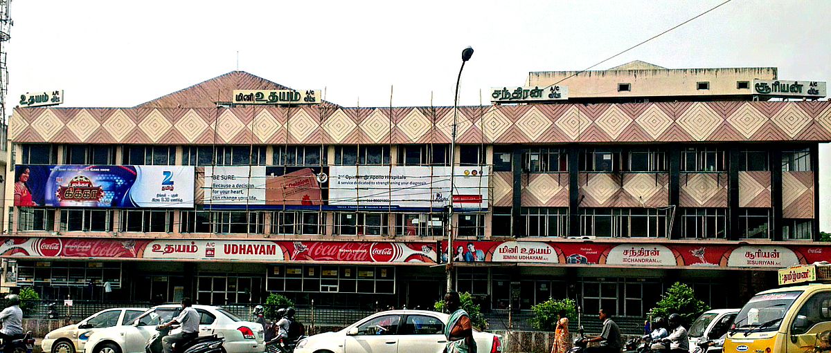 உதயம் தியேட்டரின் இன்றைய நிர்வாகிகளின் உள்ளடி வேலை!