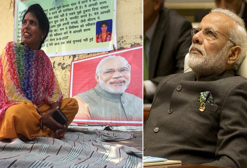 பிரதமர் மோடியை மேரேஜ் செஞ்சுக்கணும்! – டெல்லியில் போராடும் 40 வயது பெண்!