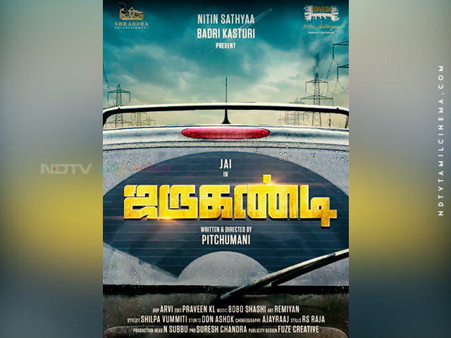 நடிகர் நிதின் சத்யா தயாரிப்பில் ஜெய் ஹீரோவாக நடிக்கும் “ ஜருகண்டி’
