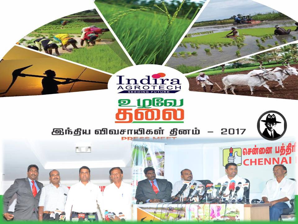 விவசாயிகள் தினத்தை ‘உழவே தலை’ எனும் விழாவாக கொண்டாடும் ‘இந்திரா ஆக்ரோ டெக்’ !