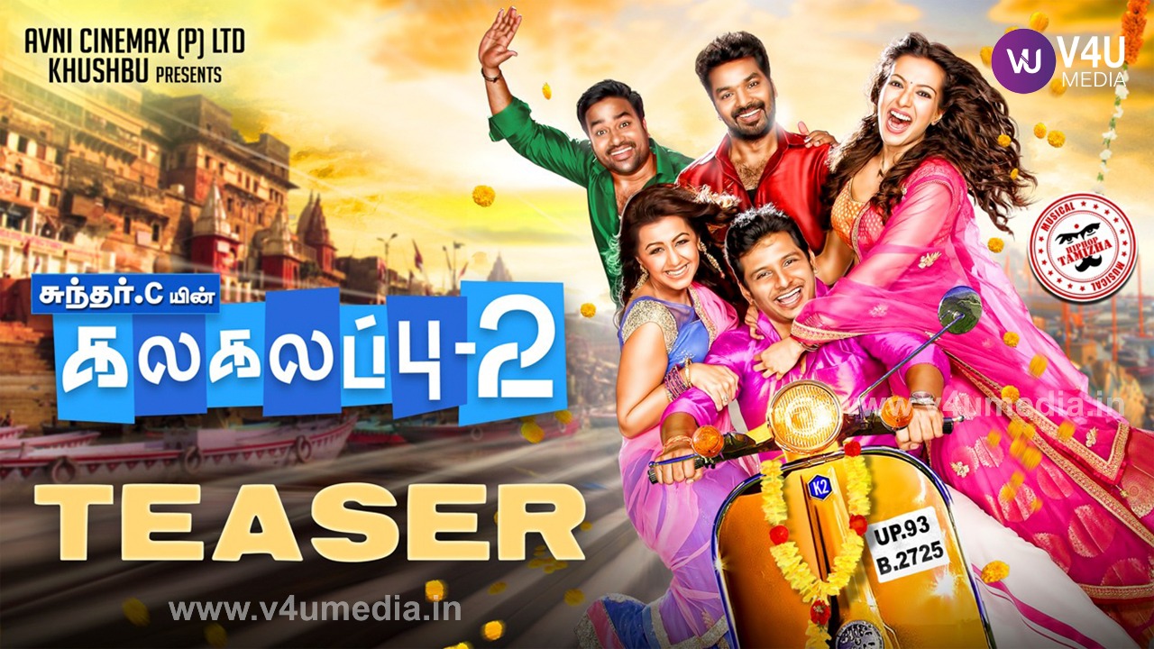 கலகலப்பு – டீசர்