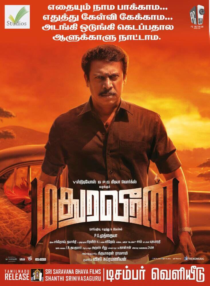 RK நகர் பிரச்சார களத்தில் “ என்ன நடக்குது நாட்டுல “ பாடல்!