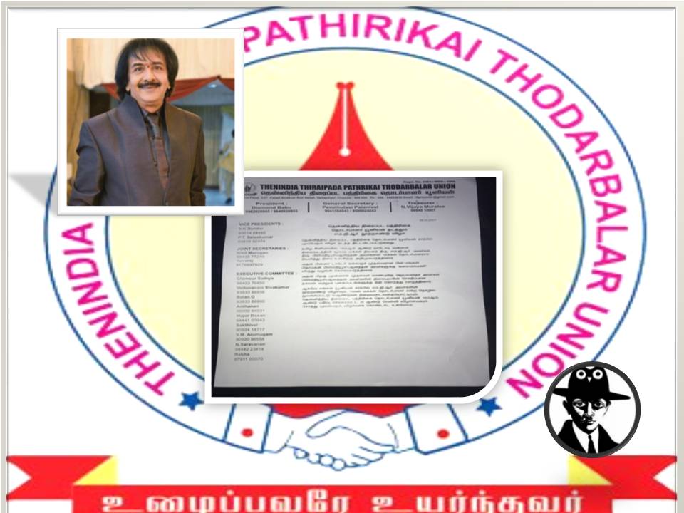 எம்,ஜி.ஆர் நூற்றாண்டு விழா! – கோலிவுட் பி.ஆர்.ஓ.க்கள் மெகா பிளான்!